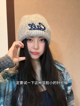 好多颜色到底选哪一个 #帽子控小姐姐 #冬季新款 #针织帽 #帽子 #原创