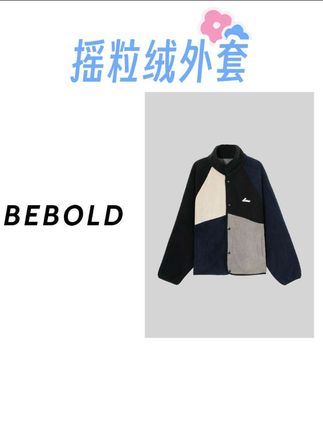 #秋冬新款 #摇粒绒外套 #男女同款 #休闲百搭外套 #谁穿谁好看系列