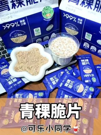 我的私人普拉提教练的食谱就是每天一袋这个青稞脆片!#强烈推荐 #青稞脆片 #营养健康 #仙女都在喝什么 #强烈推荐