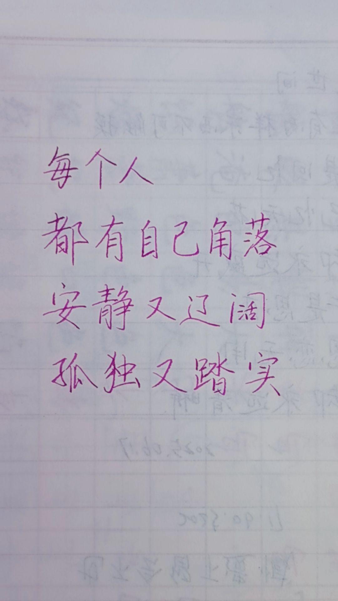 频率相同的人,才能理解你的万里山河#手写 #写字是一种生活 @抖加🔥上热门🔥dou+🔥热点宝