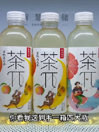 不出意外,我应该是头一个把茶派900ml大桶装价格盘到这么低的博主吧,便利店500ml的都要这个价了,你看我这到手一箱四大瓶才多少,薅了不是纯捡漏吗,有蜜桃乌龙和西柚茉莉两种口味的,超爱这个蜜桃乌龙味,入口就像新鲜的水蜜桃在嘴里嘎嘎爆汁,然后是淡淡的乌龙茶香,清甜鲜爽,真的巨好喝,夏天可以冷藏后再喝口感更佳,趁这价划算,抓紧囤上几瓶#茶派 #茶派蜜桃乌龙 #农夫山泉茶派 #巨好喝 #巨划算