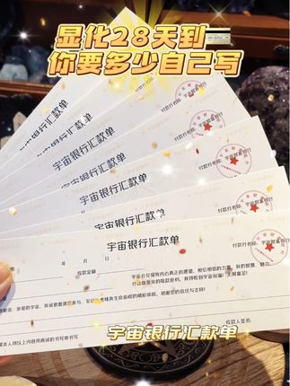 #显化财富 #显化金钱 #显化丰盛