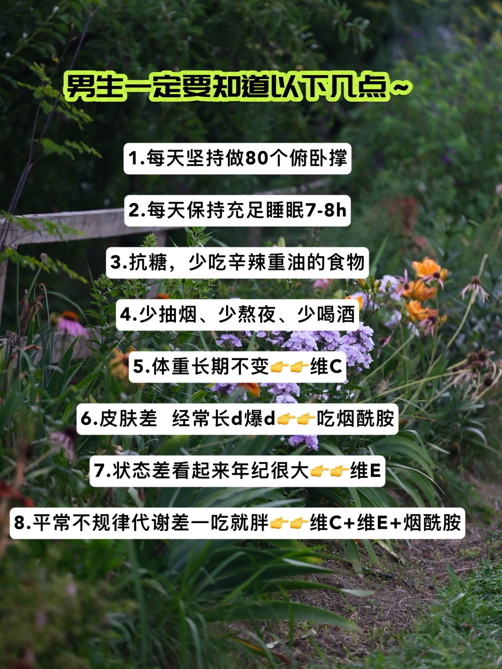 男生一定要好好爱自己!祝兄弟们越来越帅”#自律#夏日打卡挑战 #健身 #提升自己#经验分享