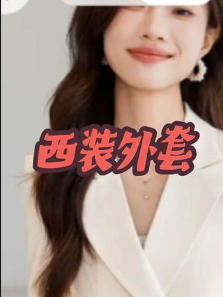 中秋抖音旗舰粉色西装套装女夏季工装职业气质主持人正装套裙美容院店长工作服
