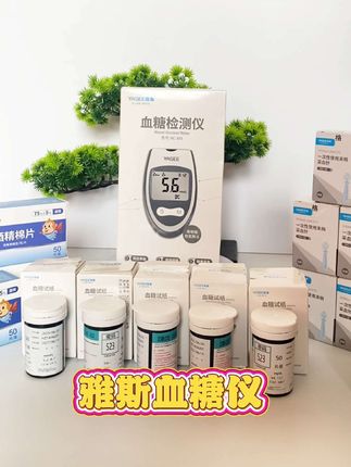#雅斯血糖仪 #血糖仪的使用方法