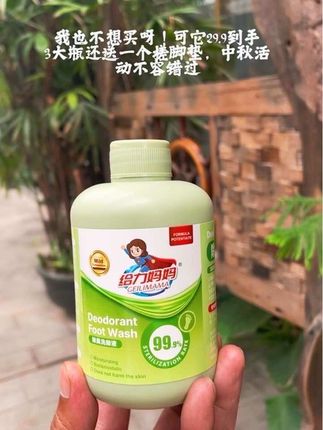 #干货分享视频 #看过来 #洗护好物 #值得拥有噢 #给力妈妈除臭洗脚液