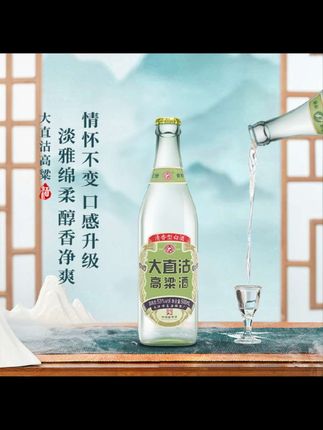#白酒 #天津特产 天沽大直沽高粱纯粮食清香型口粮酒白酒送礼整箱6瓶装500ml*6#大直沽高粱酒 #高粱酒 #清香型白酒