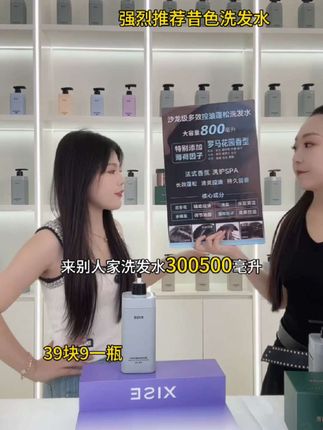 颜颜强烈推荐这款昔色控油蓬松洗发水,清洁头皮养护头皮,洗完蓬松清爽高颅顶,洗完头发根根分明#强烈推荐 #洗发水推荐 #好物推荐🔥 #头发护理 #洗发水