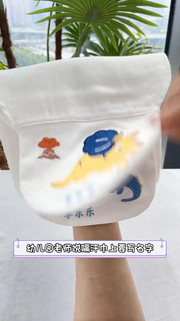 爱贝迪拉2025开学季男女儿童隔汗巾幼儿园绣名字刺绣名字吸汗巾