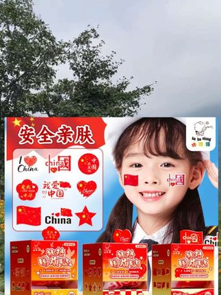 #国旗贴纸