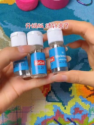 来,分享一下咱家的新包装德针,不嘴说的好用,用了才知道#十字绣 #十字绣工具#一品阁十字绣 #热门#德针