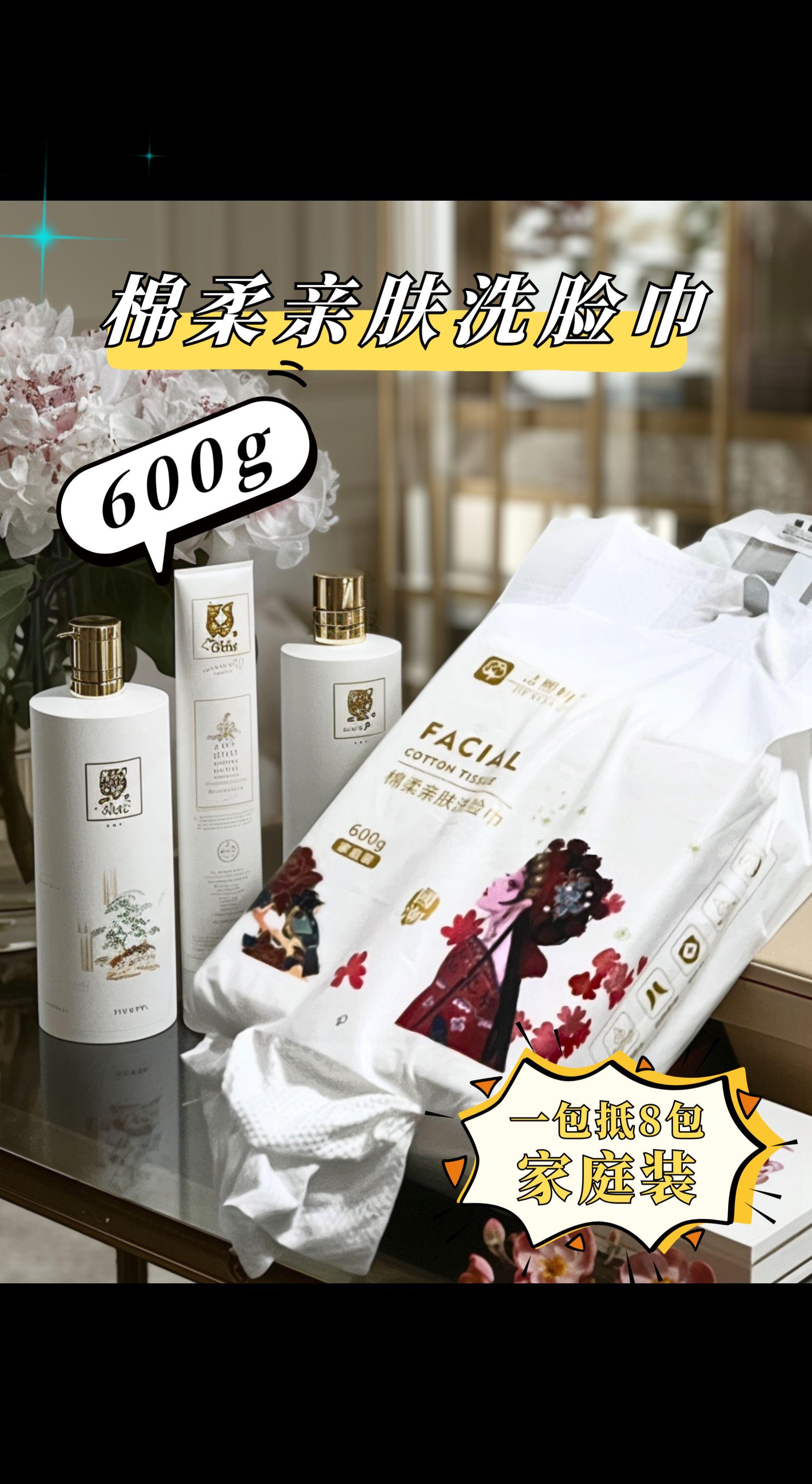 依芙颜悬挂式棉柔巾,真的太好用了!它是悬挂抽取式的,方便又卫生,而且还是加大加厚的,摸起来柔软亲肤,不管是擦脸、卸妆还是敷面膜都很合适。干湿两用的设计更是让我爱不释手,遇水后更加柔软,吸水性也很好。#洗脸巾#悬挂式洗脸巾