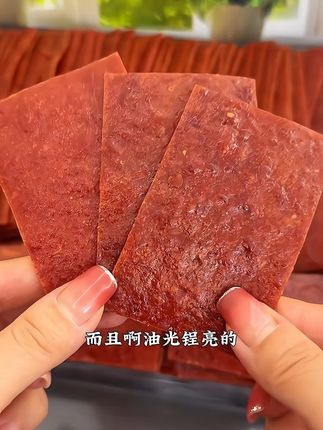 #手撕肉脯 #太好吃了 #强烈推荐 #肉食主义 #解馋