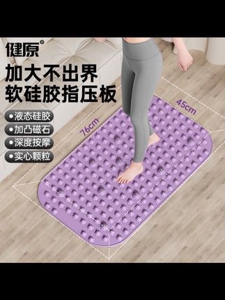 健原第十代【真硅胶不怕划】室内超慢跑专用液态硅胶指压板加大垫#官方官方大爱官方热门 #官方大大我要热门 #好物推荐🔥 #指压板 #好物种草