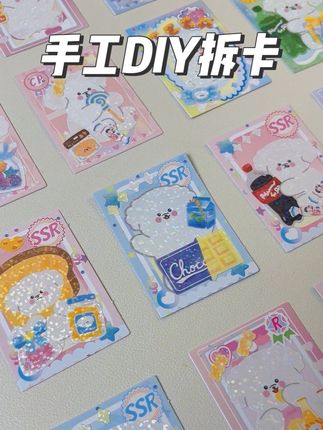哪个小朋友能拒绝自制拆卡的快乐啊!#手工diy制作 #拆卡手工 #拆卡玩具 #手帐贴纸 #手工过家家
