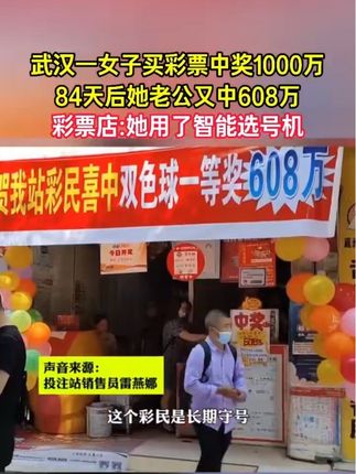 #一体机 #双色球 #开奖