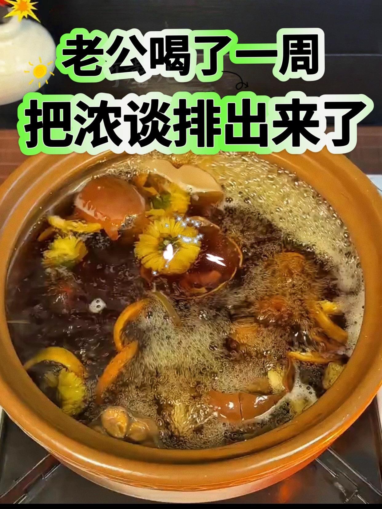 家庭教育。如果你的嗓里面经常有点黏痰,又干又痒,还喜欢这样,不要着急哈,快来试试这个配方,胖大海、罗汉果、橘红甘草、金银花、菊花,加点冰糖,加水熬二十分钟,你每天呀喝上两三次,坚持一周左右,就会看到不一样的改善。如果你嫌这样麻烦没有时间煮的话,下面呢有配好的产品,快来试试这个胖大海罗汉果橘红茶哈,用开水冲泡五分钟就可以喝了。咱喝完以后呀,是清清爽爽坚持喝上一段时间,快去试试吧。#好物推荐🔥 #养生保健 #健康 #懒人必备 #食补