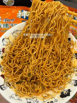 康师傅干拌面永远的神!面条劲道,酱给得足,一口下去,满足到打饱嗝~#康师傅干拌面 #速食美食 #泡面神仙吃法#好吃到停不下来