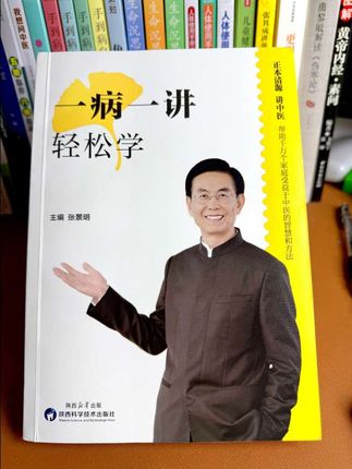 越早注重养护,老年就会过得更舒坦! #中医传承