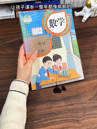 孩子放假了再开学就要升年级了,提前备上这个书皮开学领书直接就贴上了#好物推荐🔥 #学生党必备 #学生用品 #书皮