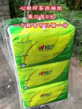 #心相印抽纸 心相印茶语抽纸,湿水不易破#纸巾#抽纸#生活用纸#好东西一起分享