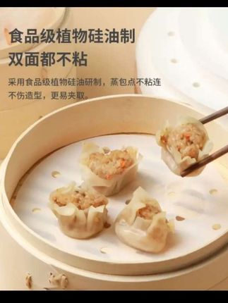 蒸笼纸蒸包子蒸馒头不粘垫布笼屉纸食品级蒸笼纸#好物推荐🔥 #厨房好帮手 #蒸笼垫 #在家做美食 #看过来