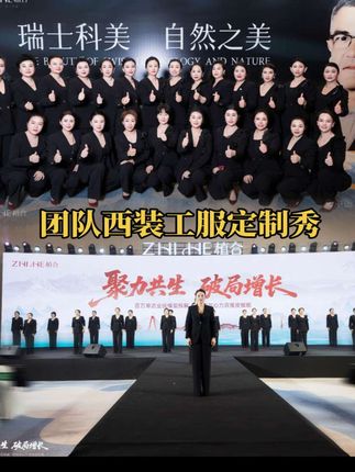 企业团队西装工服定制客户秀 #早秋高智感职场穿搭 #美业老板 #美业人 #职业装 #职业女性