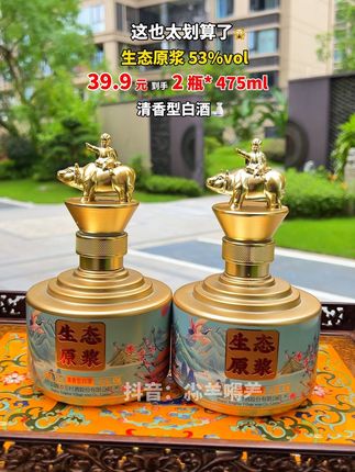 #白酒 #白酒推荐 #纯粮酿造 #送礼佳品 #高端大气上档次这也太漂亮了