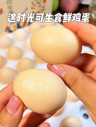 这一箱30个的#这时光 #无抗鸡蛋 我妈说之一它不涨价,以后的鸡蛋就吃它了,蛋清Q弹细腻,蛋黄绵软不噎人,从农场到餐桌不超过72小时,从源头保证了它的新鲜程度,这才是真正的好鸡蛋#鸡蛋#可生食鸡蛋 #无抗鲜鸡蛋