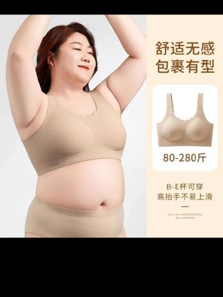 纤小象粉底液内衣夏季薄款无痕大码女士文胸显胸小收副乳上托舒适