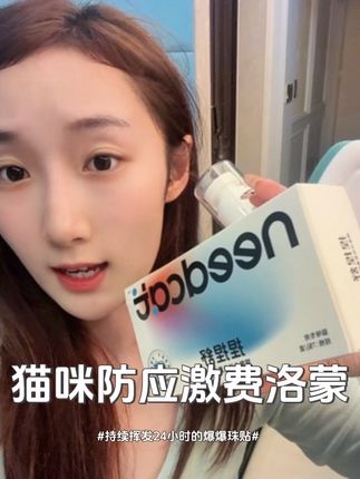 有些东西平时用不上,但需要用的时候真的会很着急,每次出门我都会带上这个爆珠贴防止猫咪应激#养猫新手 #猫咪防应激 #猫咪应激 #needcat信息素 #猫咪费洛蒙