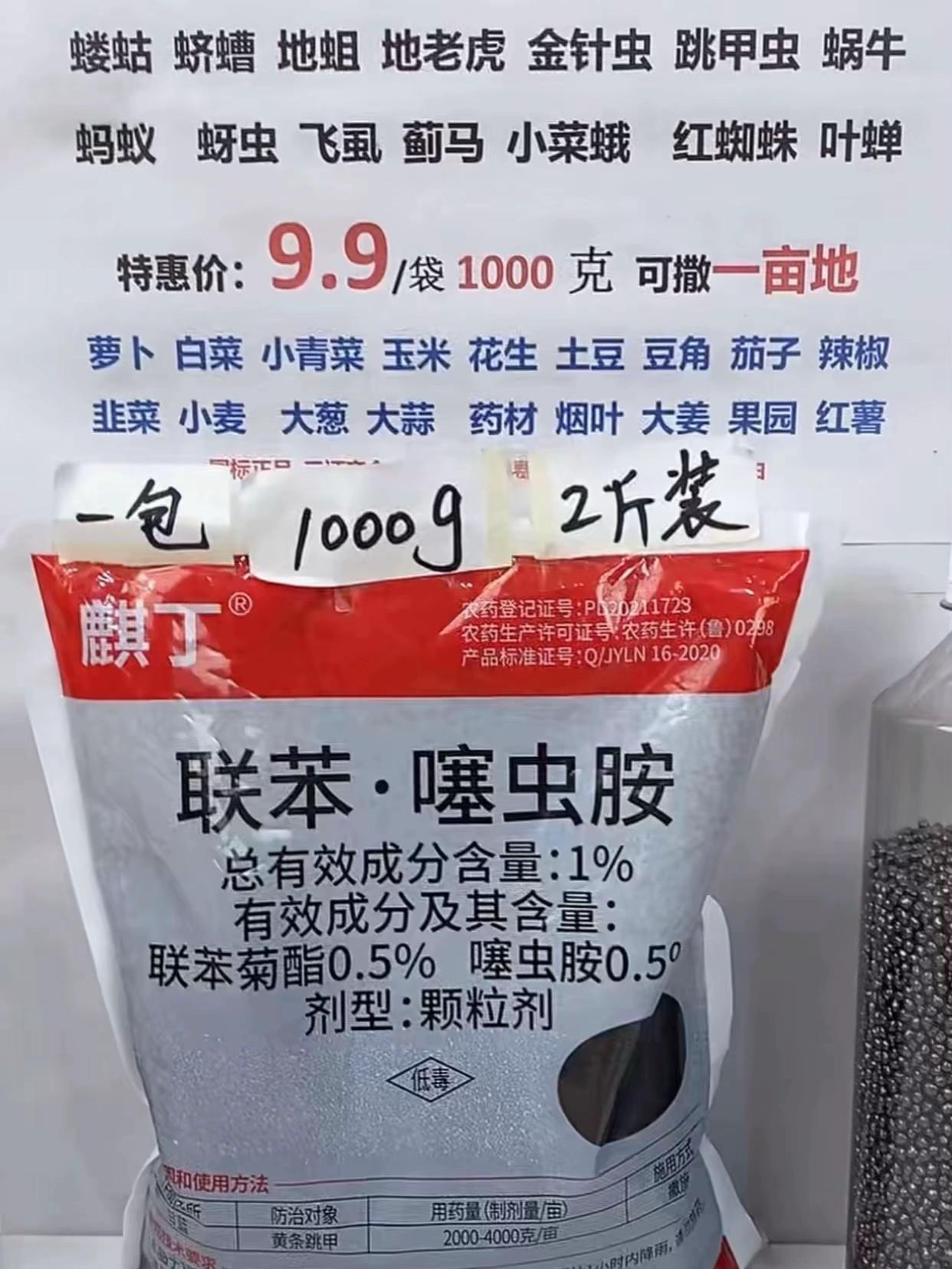 高效撒施型防虫颗粒,农业种植好帮手!一把下去,天牛、跳甲、蜗牛等地下害虫全搞定。使用超便捷,随手一撒,作物地远离虫害,整洁又卫生,蔬菜瓜果叶更绿更鲜。价格超实惠,单包即享批发价,整件购优惠多多。有需要的朋友,点击下方小黄车下单,轻松开启无忧种植,守护丰收,就选这款防虫颗粒,为您的果园与菜地保驾护航。#果树管理 #防方虫颗粒剂 #果园管理 #病虫害防治 #杀虫颗粒剂 @DOU+小助手 @DOU+上热门
