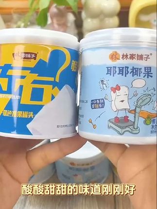 林家铺子的双色罐头真的好好吃!左右拼色,黄桃搭配椰果,又脆又爽,酸酸甜甜的,家里老人小孩都爱吃#罐头 #林家铺子 #黄桃 #椰果 #双色罐头