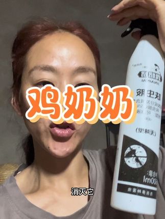 无色无味有效灭苍蝇,四瓶两个喷头 #苍蝇药