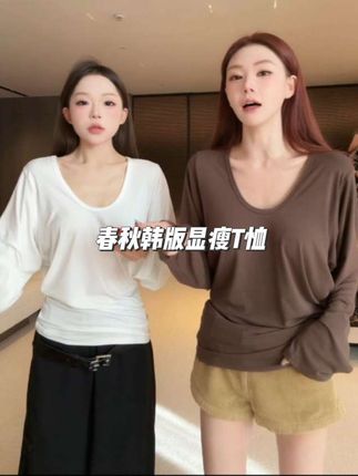 【高频好穿】2色!慵懒感纯色V领春秋季韩版显瘦长袖T恤