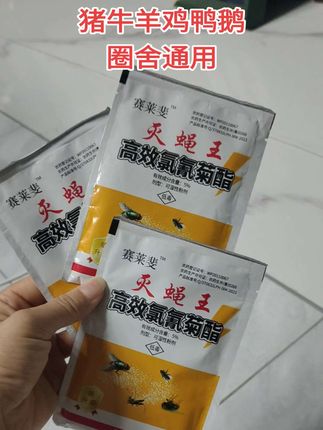 #养殖场 #灭蝇神器
