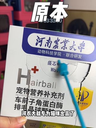 猫咪每天舔毛几百遍,一定要帮助它排毛球#吐毛球 #猫咪排毛 #科学养宠攻略 #养猫新手 #萌宠好物
