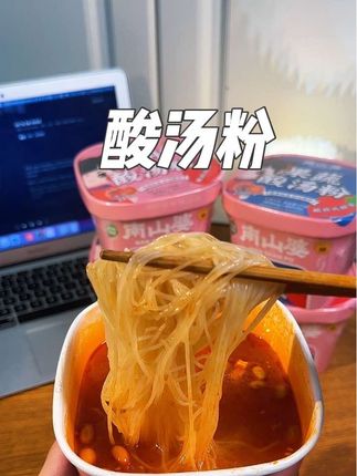第219集 | 南山婆酸汤粉,酸酸辣辣太过瘾了!半夜饿了馋了来上一桶简直了!#酸汤粉#妈呀太香了 #好吃到停不下来#贵州风味#南山婆