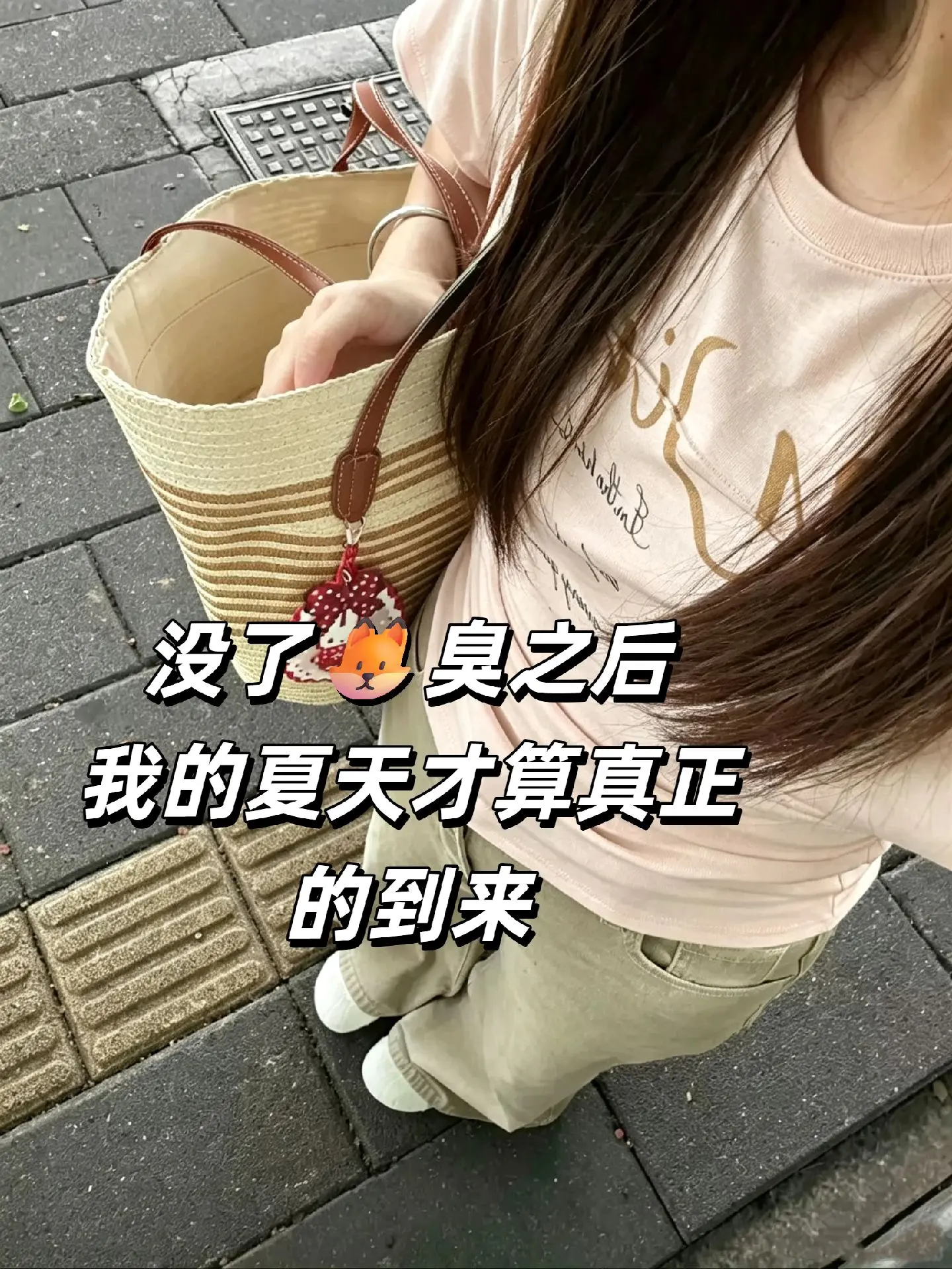 在成都做完狐臭之后,才发现原来夏天是可以这样的。 以前一到夏 - 抖音