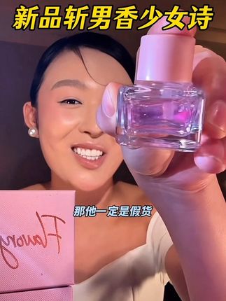 约会必备撩男香水少女诗,震撼上市,如果你没有闻的这个味道,那么你永远都不会知道这个味道有多撩人。#女生必备 #女生必看 #香水控 #斩男香 #小阿俏