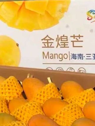 〖顺丰包邮〗海南芒果金煌芒精美礼盒送礼水仙芒热带水果海南直发#美食#好吃到停不下来
