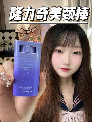 低头族必备的美颈棒#隆力奇 #隆力奇美颈棒 #颈纹 #颈部护理