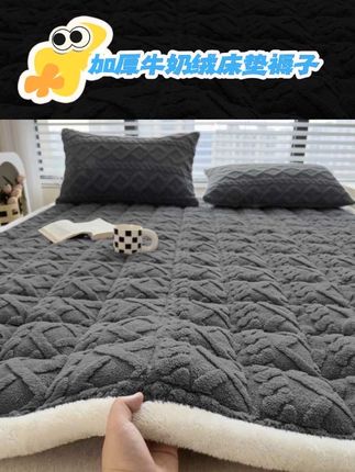 立体提花塔芙绒床垫软垫加绒加厚家用床护垫学生宿舍单人床褥垫子 #创作灵感 柔软舒适保暖亲肤,不掉毛不掉色不起球,软软糯糯的贴身睡非常,老暖和了#爱了爱了 #学生宿舍 #床上用品 #好物推荐🔥 @巨量千川 @DOU+小助手
