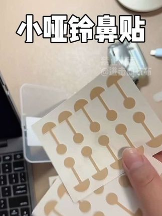 还得用这个明星同款带盒子的正品,弹性大黏性高,一用一个牛#鼻翼贴 #鼻翼肥大 #鼻翼缩小