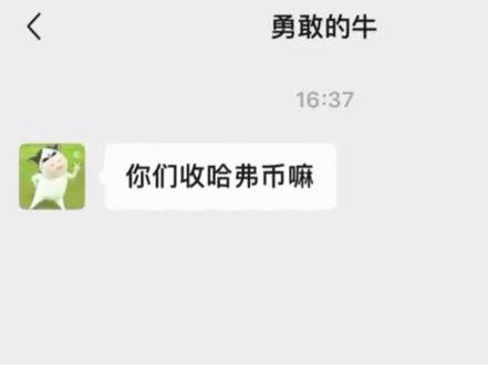 最近来出号的牛牛好多啊哈哈#哈弗币换人民币 #哈弗币换米 #三角洲新赛季 #聊天记录 #三角洲账号