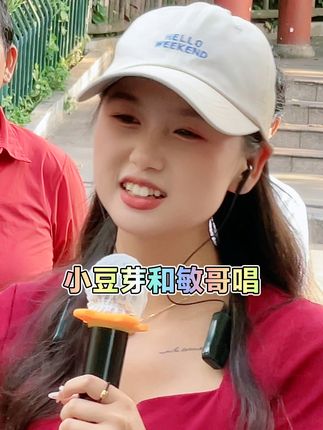 小豆芽和敏哥山歌对唱。山歌对唱 #山歌对唱 #山歌热门推荐🔥 #记录精彩瞬间 #广西 .云南歌手对山歌