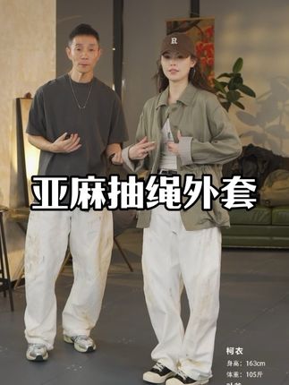这件外套绝绝子太好看啦【海上叶爸】新款2025百搭亚麻抽绳翻领宽松简约衬衫外套#时尚休闲穿搭 #慵懒风穿搭 #高级穿搭 #休闲风 #春秋新款