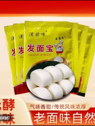 #发面宝 #老面味发面宝