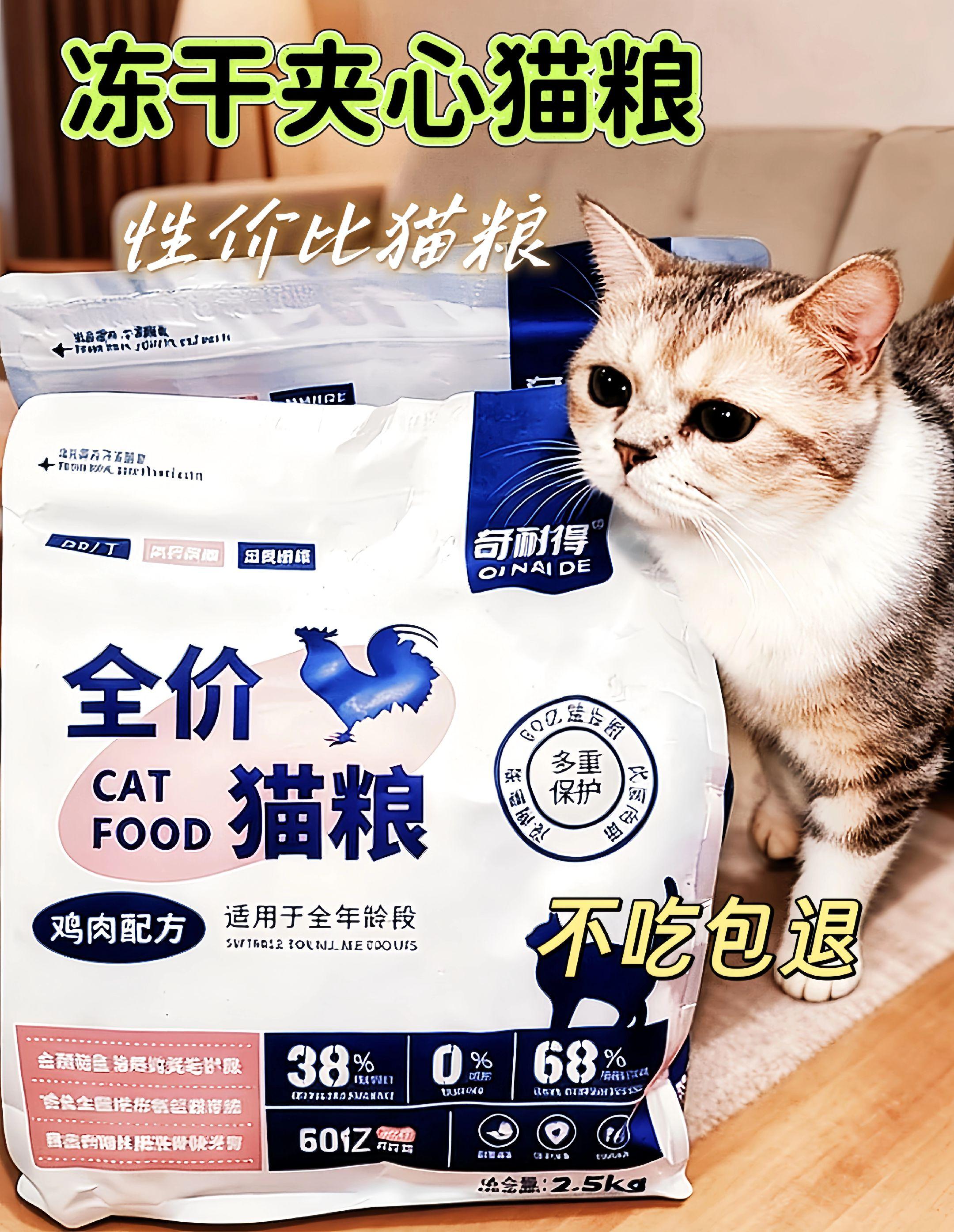 #养猫新手 #养猫人 #萌宠出道计划 #科学养宠攻略 #猫粮