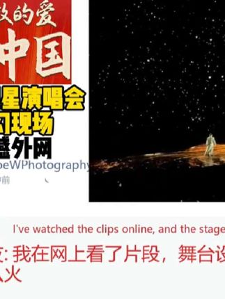 中国明星演唱会科幻现场震撼外网,美国网友:这科幻效果太炸裂了#演唱会现场 #明星演唱会